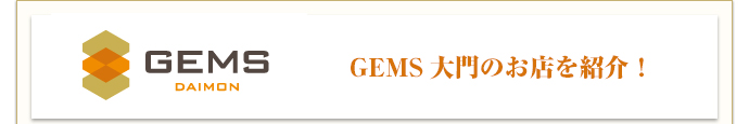 GEMS