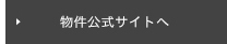 $BJ*7o8x<0%5%$%H$X(B