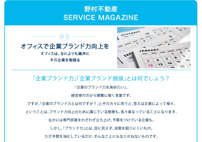 $BLnB<ITF0;:(B SERVICE MAGAZINE