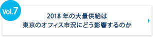 vol.7