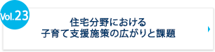 vol.23