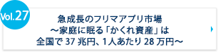 vol.27