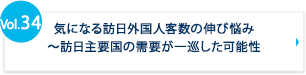 vol.34