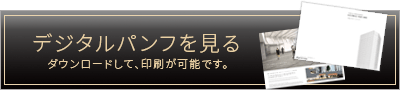 TOKYO TORANOMON GLOBAL SQUARE CONFERENCE 東京虎ノ門グローバルスクエア　コンファレンス 199平方メートル プライベート空間 「貸し会議室」の詳細はこちらから